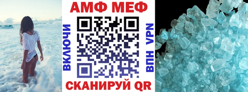 АМФ VHQ  Фатеж 