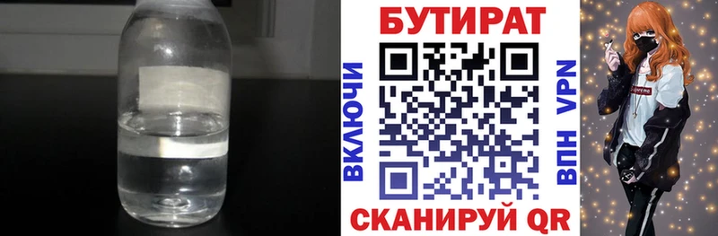 OMG tor Фатеж Бутират бутандиол