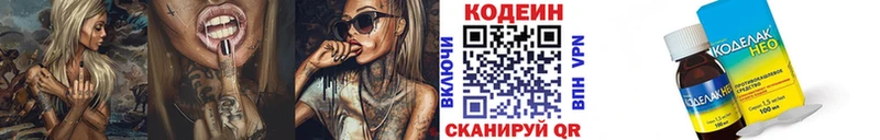 Codein напиток Lean (лин) MEGA зеркало Фатеж где найти наркотики