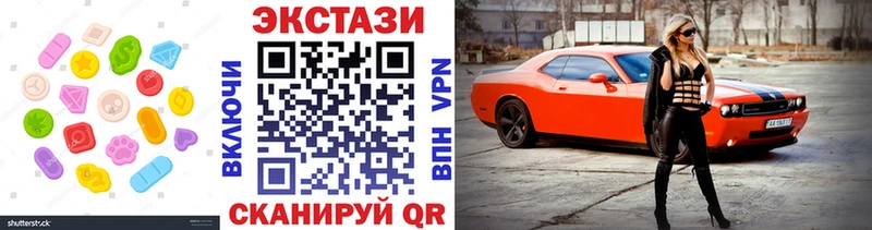 ЭКСТАЗИ таблы Фатеж
